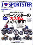 I LOVE SPORTSTER Vol.9